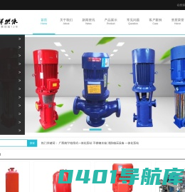 一体化泵站_地埋式消防一体化泵站 - 广西海洋供水设备有限公司