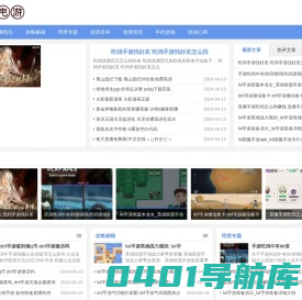 丛袁兴网络 专属电游 - 一个专属你的电子游戏攻略站