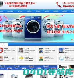专业品牌洗衣机维修服务点