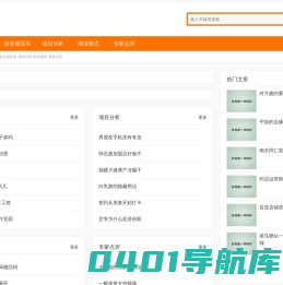 落叶创业网,创业项目库,项目分析,商业模式,专家点评