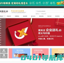 广州礼品定制公司,高档商务工艺礼品,广告宣传促销礼品定做,小礼品定制-旭雅礼品