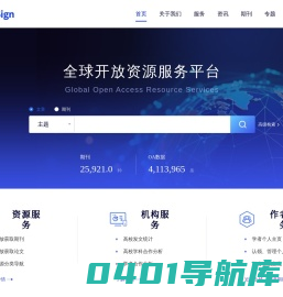 全球开放资源服务平台
