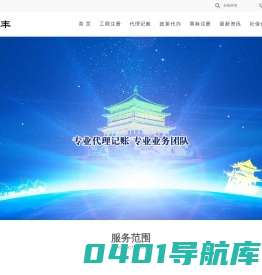 青岛海奇丰代理记账有限公司