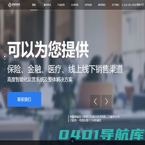 保服通诚