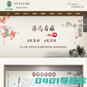 面神经炎了哪里好_面瘫后遗症了哪里好_面肌痉挛_三叉神经痛-陈氏面瘫