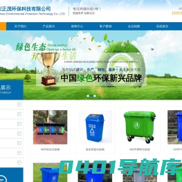 塑料垃圾桶,垃圾箱,果皮箱,垃圾分类桶-重庆正茂环保科技有限公司