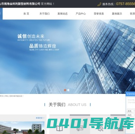 隔热条厂家_铝合金隔热条_尼龙隔热条-佛山市南海金科利新型材料有限公司