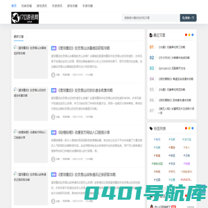 170游讯 - 一起游戏吧