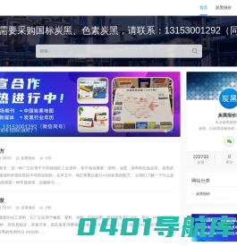 炭黑报价网-橡胶炭黑-色素炭黑-天然气半补强炭黑-白炭黑-气相白炭黑-沉淀白炭黑