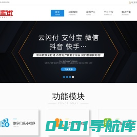 汇客街-为实体商家量身打造的综合性数字化经营管理平台