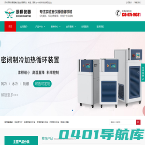 防爆旋转蒸发仪|玻璃反应釜厂家|低温恒温反应浴价格|实验室仪器 - 郑州辰翔仪器