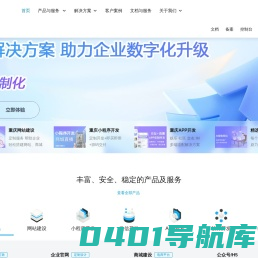好网互联-重庆网站建设,重庆网站设计公司,重庆微信小程序开发,重庆APP开发 - 好网互联-十年品质 值得信赖