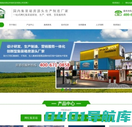 湖南好易住|专业住人集装箱房租赁厂家