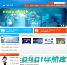 陕西擎天信息技术有限公司