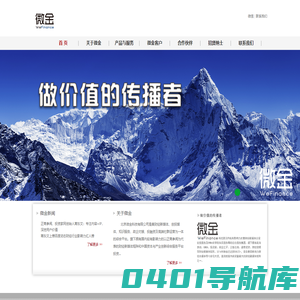 北京微金科技有限公司