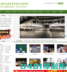 聚林家具租赁有限公司24小时服务电话18512187233.主要经营家具租赁-会展家具租赁-.沙发租赁,沙发租赁,桌椅租赁,会展物料租赁等等-上海聚林展览展示服务有限公司