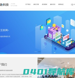 宜昌网站建设_宜昌网站推广_应用定制开发-湖北致趣科技有限公司