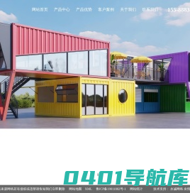 济南移动板房_装配式打包箱_住人集装箱租售厂家-山东济南中筑集成房屋有限公司