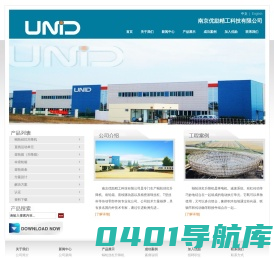 南京优励精工科技有限公司