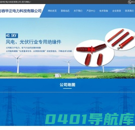 句容华正电力科技有限公司