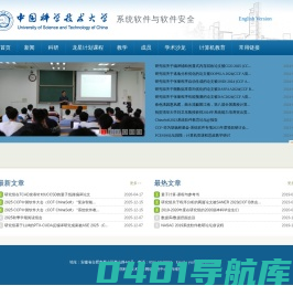系统软件与软件安全