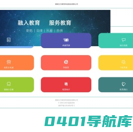 教育+ 湖南五方教育科技股份有限公司