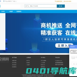 企腾网工厂优选 工业品批发采购平台 官方网站