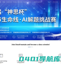 DataFountain - 数据科学竞赛创新平台