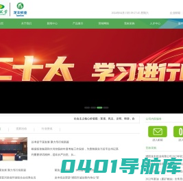首页 - 濮阳龙丰纸业有限公司