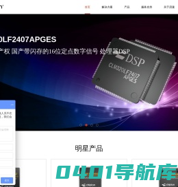 启珑微电子 | 国产DSP数字信号处理器集成电路设计企业