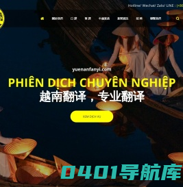 越南语翻译_越南河内翻译_越南西贡翻译_河内胡志明中文翻译