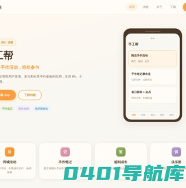 手工帮-原OO帮,手工皂论坛,手工皂,香薰蜡烛,手工皂配方,香薰蜡烛diy