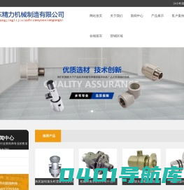 旋转接头,旋转接头厂家,液压旋转接头,高温旋转接头,山东精力机械制造有限公司