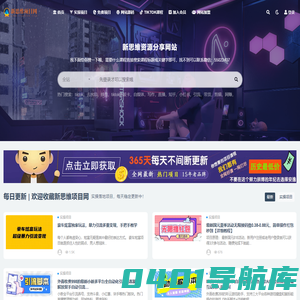 新思维项目网_致力于收集分享互联网高质量创业项目教程