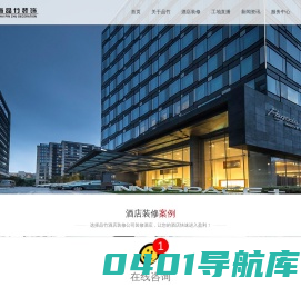 专业酒店装修装饰|度假酒店装修|精品酒店装修|五星级宾馆装修_上海品竹装修公司