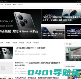 UD数码网 - UD数码网，专注于科技与生活的内容服务平台