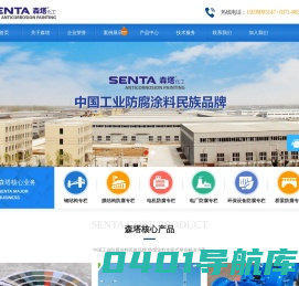 氟碳漆|氟碳漆厂家|氟碳漆价格|郑州森塔化工有限公司【森塔化工】