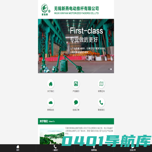 电动推杆,电液推杆-无锡市新燕电动推杆有限公司