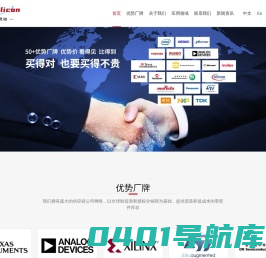 元器件采购_代理优势现货_原厂渠道物料_正品库存-赛灵硅 Sinolicon.com