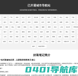 美家家装官网_美家装修_美家家装_全包装修公司_装修网_家装公司_装饰公司