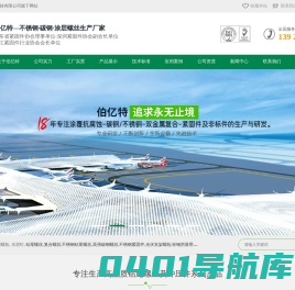 双金属螺丝_涂层螺丝_钻尾螺丝_复合螺丝-广东伯亿特建筑科技有限公司