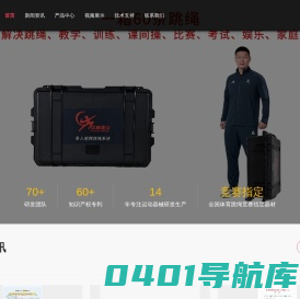 培林体育-中考跳绳|中考体育测试设备