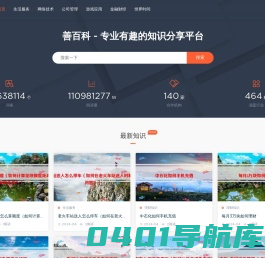 善百科|专业有趣的知识分享平台|泾河新城蔓蔓日韩网络工作室