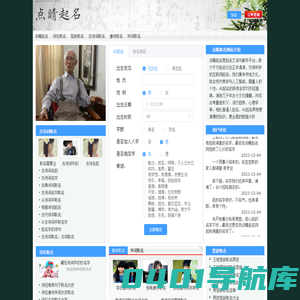 点睛起名网-专注诗经取名-楚辞取名-唐诗宋词等古诗词取名的取名网站