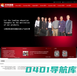 文科创新（北京）教育科技有限公司-www.wkcxe.com