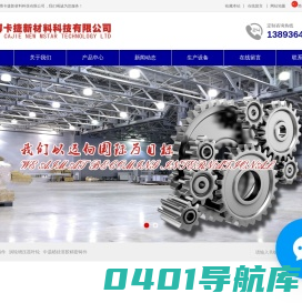 精密铸造加工厂家-精密铸造加工-精密铸造厂家_甘肃苏博卡捷新材料科技有限公司