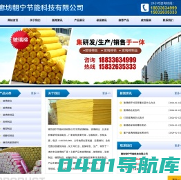 玻璃棉板|玻璃棉毡|玻璃棉毡厂家直销：18833634999