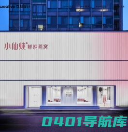 Leaping Creative 立品设计官方网站