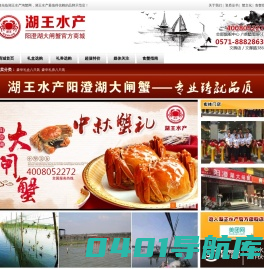 湖王水产_湖王阳澄湖大闸蟹_湖王大闸蟹_湖王阳澄湖蟹——淘蟹网