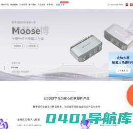 积木易搭-全球技术领先-3d建模，3d扫描建模，三维扫描仪，3D模型应用